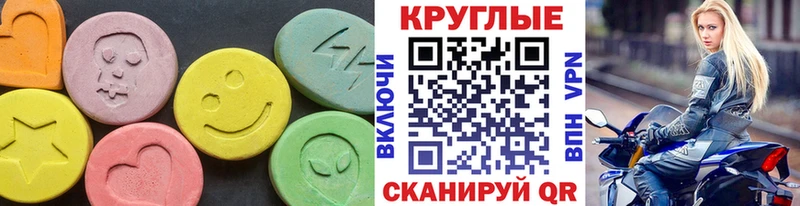 купить наркотики цена  Ейск  Ecstasy 99% 