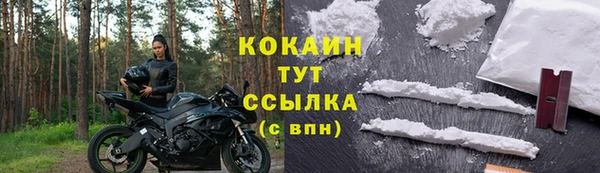 кокаин VHQ Бронницы