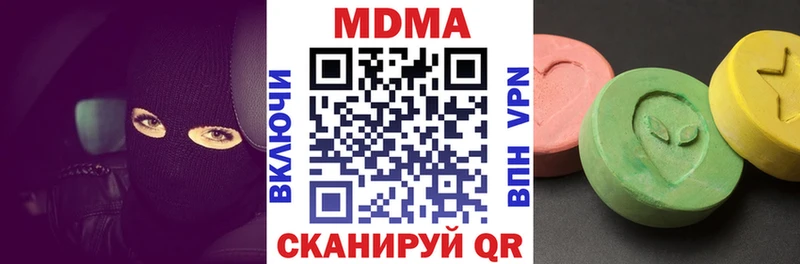 МДМА Molly  закладка  Ейск 