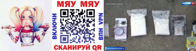 Меф мяу мяу кристаллы Ейск