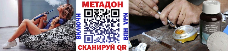 МЕТАДОН мёд  Ейск 